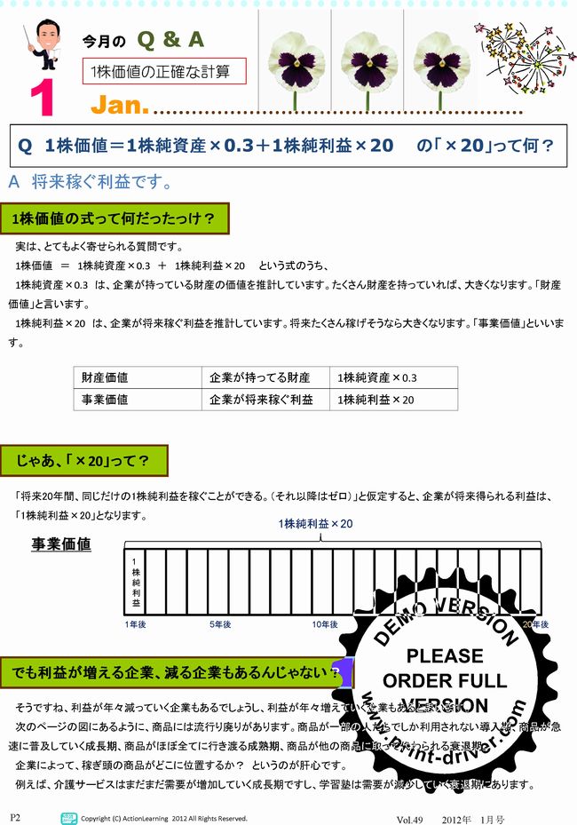 ニュースレター